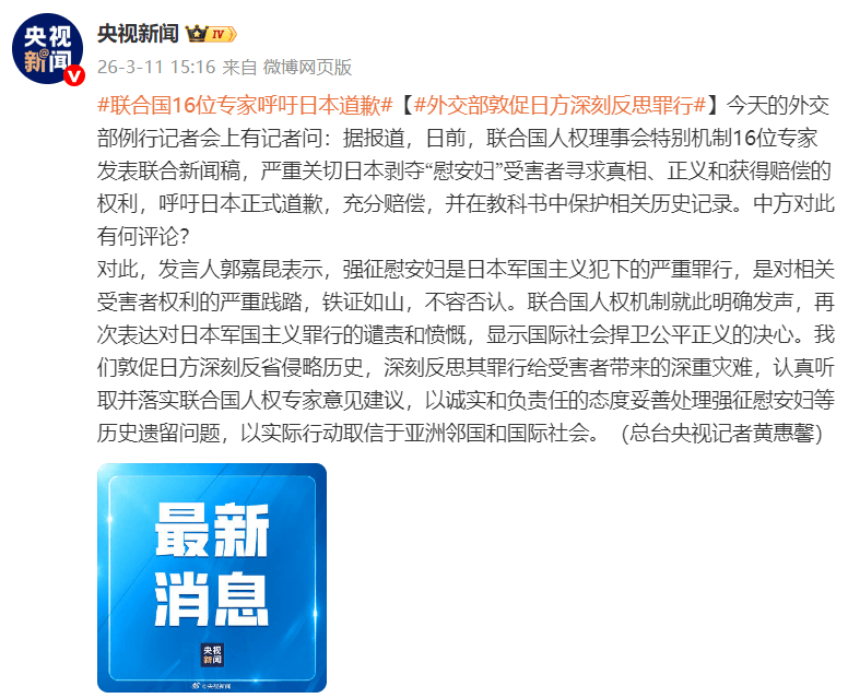 联合国16位专家呼吁日本道歉并赔偿<strong></p>
<p>南京黑曼巴艺术设计有限公司品牌</strong>,外交部:铁证如山,不容否认:南京黑曼巴艺术设计有限公司品牌